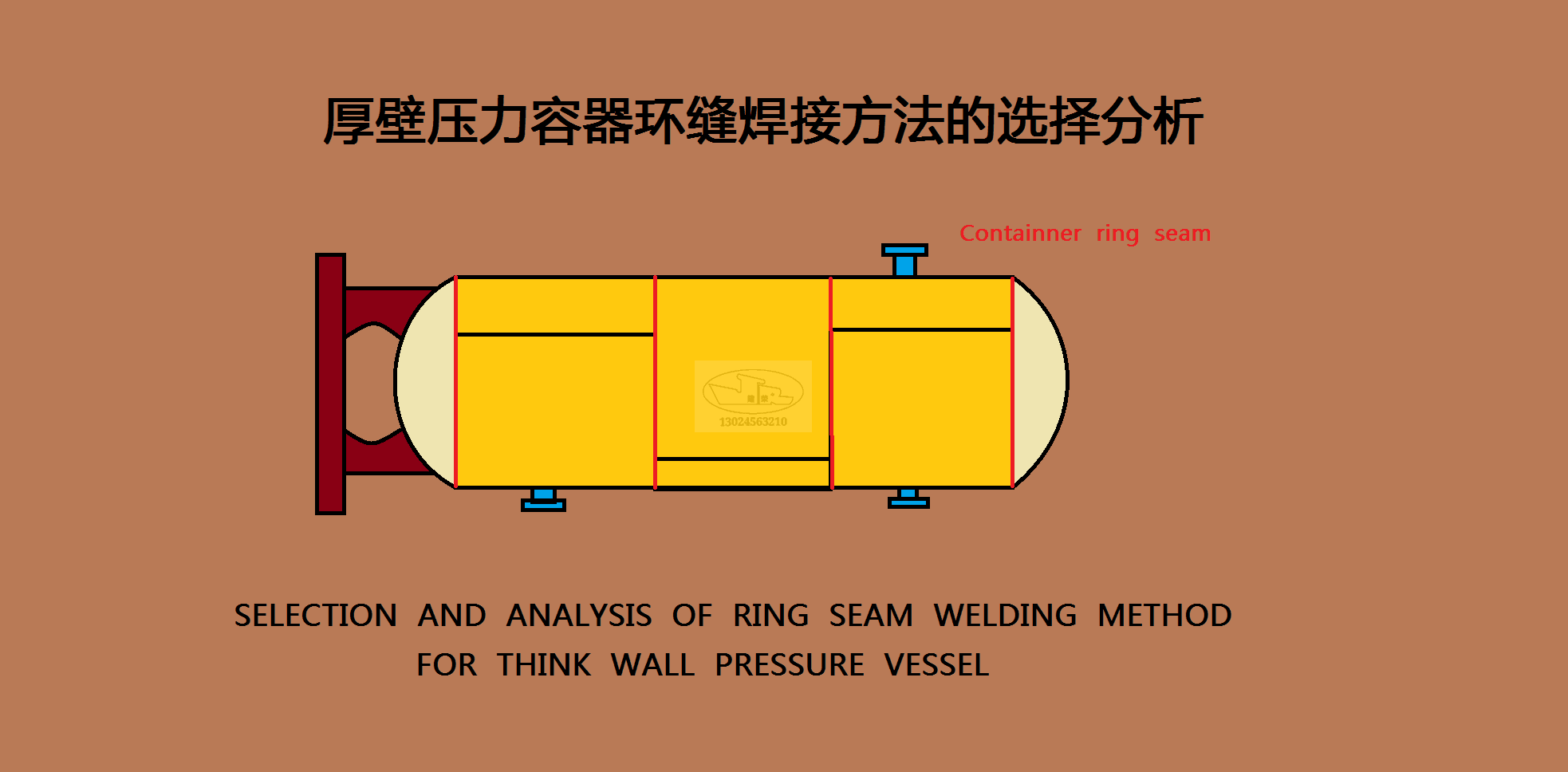 甘肃压力容器中焊缝的标注与对接